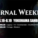 8月18日開催のアジア・デュエルコマンダー選手権2018にルールついて