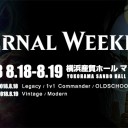ETERNAL WEEKEND Asia 2018 モダンの定員追加分受付開始！