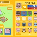8月1日の日記