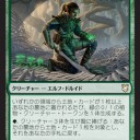 統率者１８フルスポ感想　その参