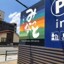 プチ旅行記「八幡浜・伊方町佐田岬」
