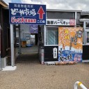 プチ旅行記「八幡浜・伊方町佐田岬」