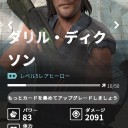 『The Walking Dead: Our World（ウォーキング・デッド 我らの世界）』始めました。プレイ日記その9