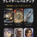 『The Walking Dead: Our World（ウォーキング・デッド 我らの世界）』始めました。プレイ日記その9