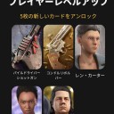 『The Walking Dead: Our World（ウォーキング・デッド 我らの世界）』始めました。プレイ日記その9