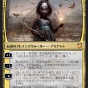 統率者１８フルスポ感想　その肆