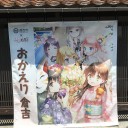 ただ今帰宅中！あとめう誕生日おめでとう！！