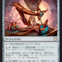 統率者１８フルスポ感想　その伍