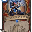 めかめか