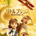 「星の王子さま」――必死におすすめたいん小説！ブックオフオンラインで中古価格は￥198（税込）だけ！！