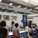 「文紙ＭＥＳＳＥ2018」