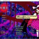 秘封ナイトメアダイアリー バレスレ待機 その８ 完全にフラグｗｗｗｗｗｗｗｗｗｗｗｗｗｗｗｗｗｗｗｗｗｗｗｗｗｗｗｗｗｗｗｗｗｗｗｗｗｗｗｗｗｗｗｗｗｗｗｗｗｗｗ