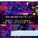 秘封ナイトメアダイアリー バレスレ待機 その１６ あーもうメチャクチャだよｗｗｗｗここからが本当の地獄と言ったな、あれはウソだ！！！！！