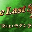 【店舗情報】8/18(土)は「The Last Sun2018 モダン予選」を開催！！