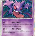【ポケモンカード】山口県の自主大会『第15回ヤマグチメガバトル』に参加する。