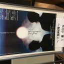 8/12 コインロッカーベイビーズ@大阪