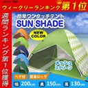 「キャンプやアウトドア好きは必見！」夏の人気簡易テントをチェック！