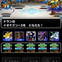 dqmslムーンキメラとドラン