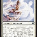 キーワード能力解説:第65回　会戦