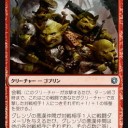 キーワード能力解説:第65回　会戦