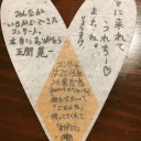 A.B.C-Z2018 LoveBattleTour@上野学園ホール