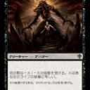 FNMレガシー 8月31日