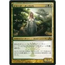 ダイエットしてスリムになったからゴリラを殴り殺さない《Emmara, Soul of the Accord》