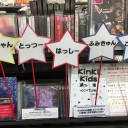 ジャニーズ伝説2017パネル展