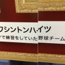 ジャニーズ伝説2017パネル展