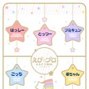 8/29 A.B.C-Z結成10周年