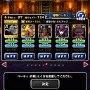 dqmslガルマザード