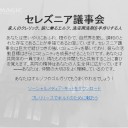 ギルド診断