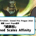 【MTG】リュウジ Modern「鱗親和/Hardened Scales Affinity」をYouTubeで配信開始！