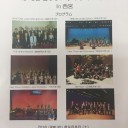 第八回大学ＯＢビッグバンドジャズ祭りin西宮