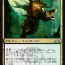 GRN）ラヴニカのギルドの新札雑感　その弐「宇宙キノコ 散る」