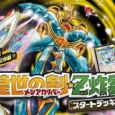 DMSD-07 煌世の剣・Z炸裂・スタートデッキ