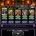 dqmsl先週と今週のGP