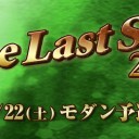 【大会情報】9/22(土)は「The Last Sun 2018 モダン予選」「初心者体験会『ラヴニカのギルド』」「ティーチングキャラバン(初心者講習会)」を開催！！