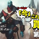 日下部恭平『くーやんの「今」、これを買え！』第140回を更新しました！