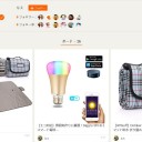 Amazonのおすすめ商品やセール情報はここもを一挙にチェック！早くSavings.co.jpに来てクーポンでお買い得‼
