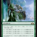 ラヴニカのギルド 新カード考察 その3