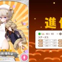 きらファン　エッッッ
