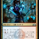 ラヴニカのギルド　注目カード　続