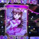 信じて愛の魔法
