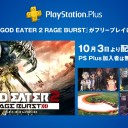 GOD EATER