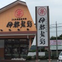 ビキと福岡
