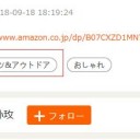 【無料ボード】ボードで欲しかった商品をお買得にゲット！タグでもっと多くの関連商品が入手できる！