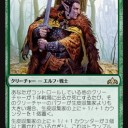 《茨角/Briarhorn》と生皮収集家