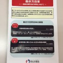 三津屋地区労災防止研究会秋季総会