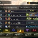 シャドバ　お?